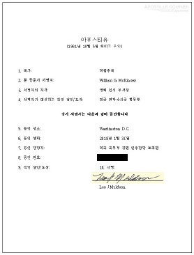 Translated document sample in Korean